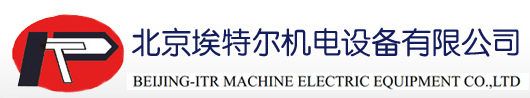 北京埃特尔机电设备有限公司